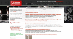 Desktop Screenshot of ipf-kuban.ru