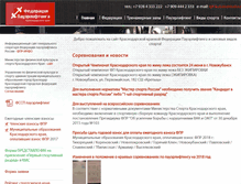 Tablet Screenshot of ipf-kuban.ru